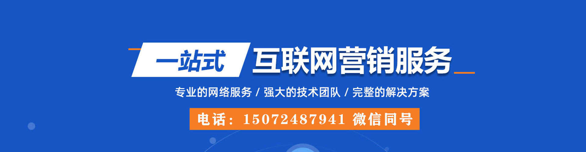 宕昌百度运营推广