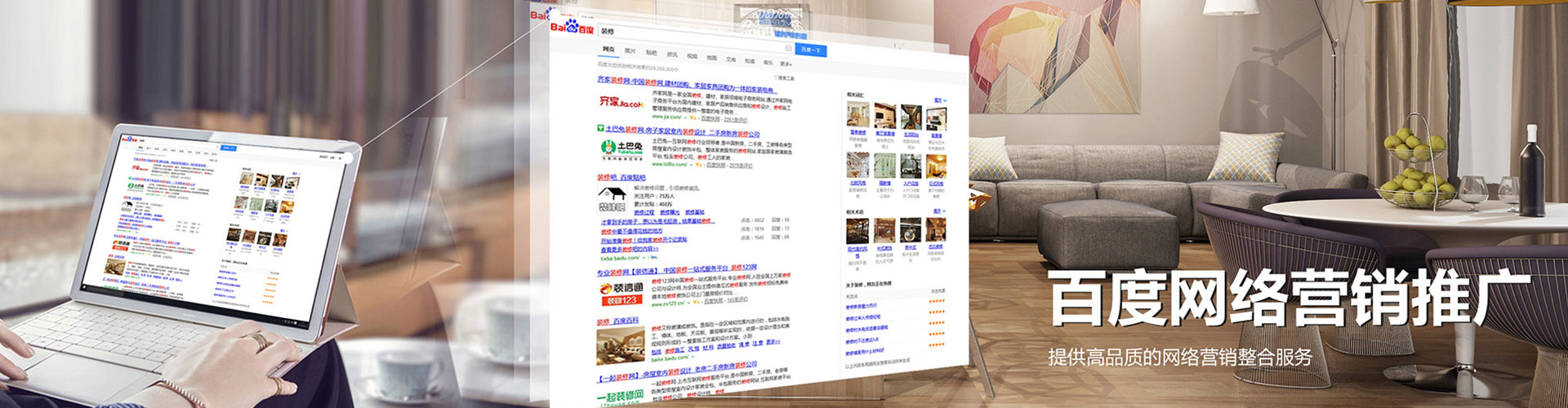 宕昌百度竞价托管